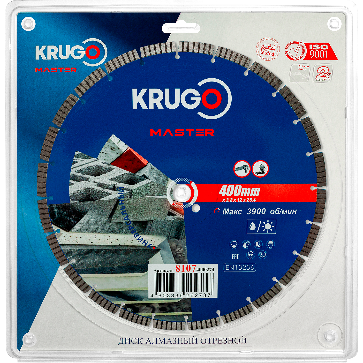 Диск алмазный Турбо сегментный KRUGO MASTER 400х3,2х25,4х10mm, 81074000274